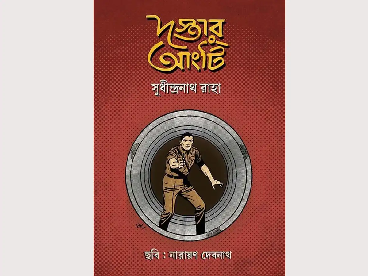 Daster Angti
