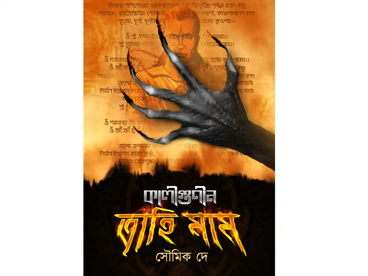 KALIGUNIN TRAHIMAM