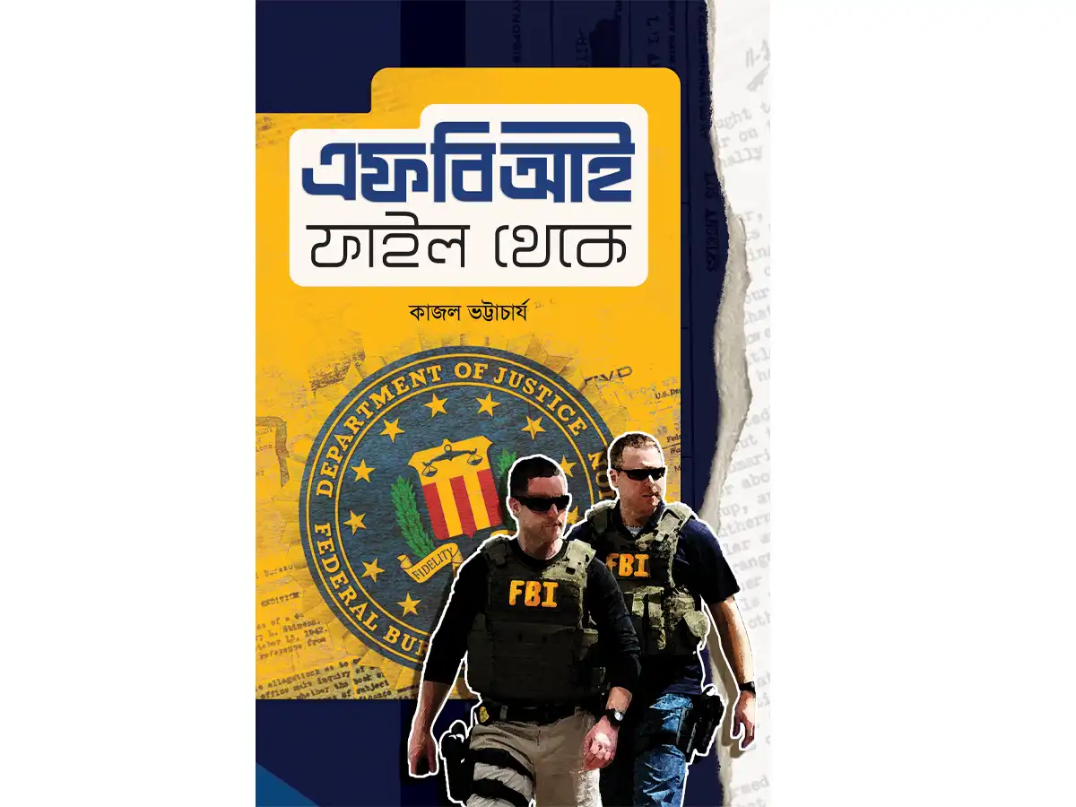 F B I File Theke