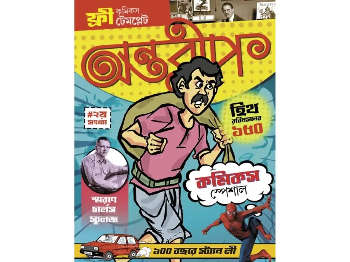 Antareep Comics Special