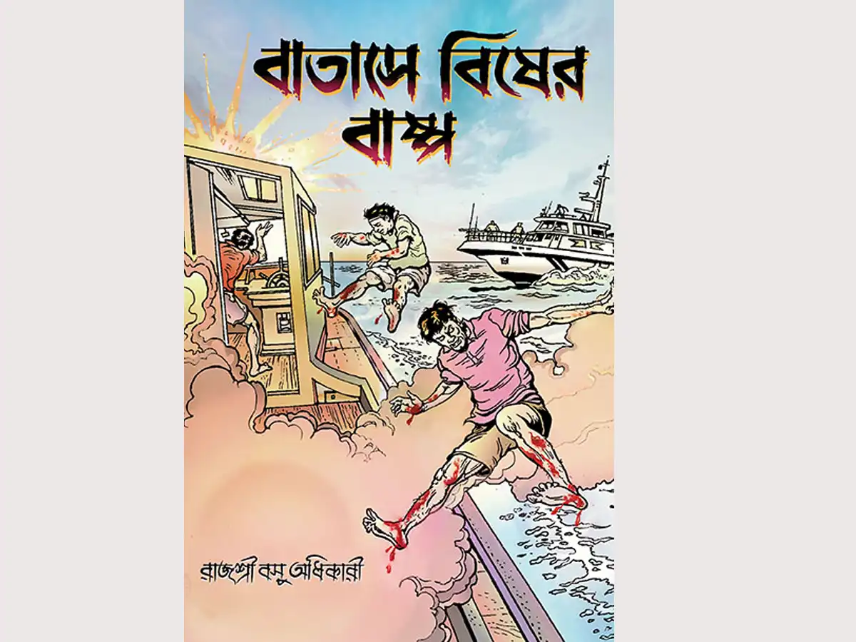 Batase Bisher Baspa