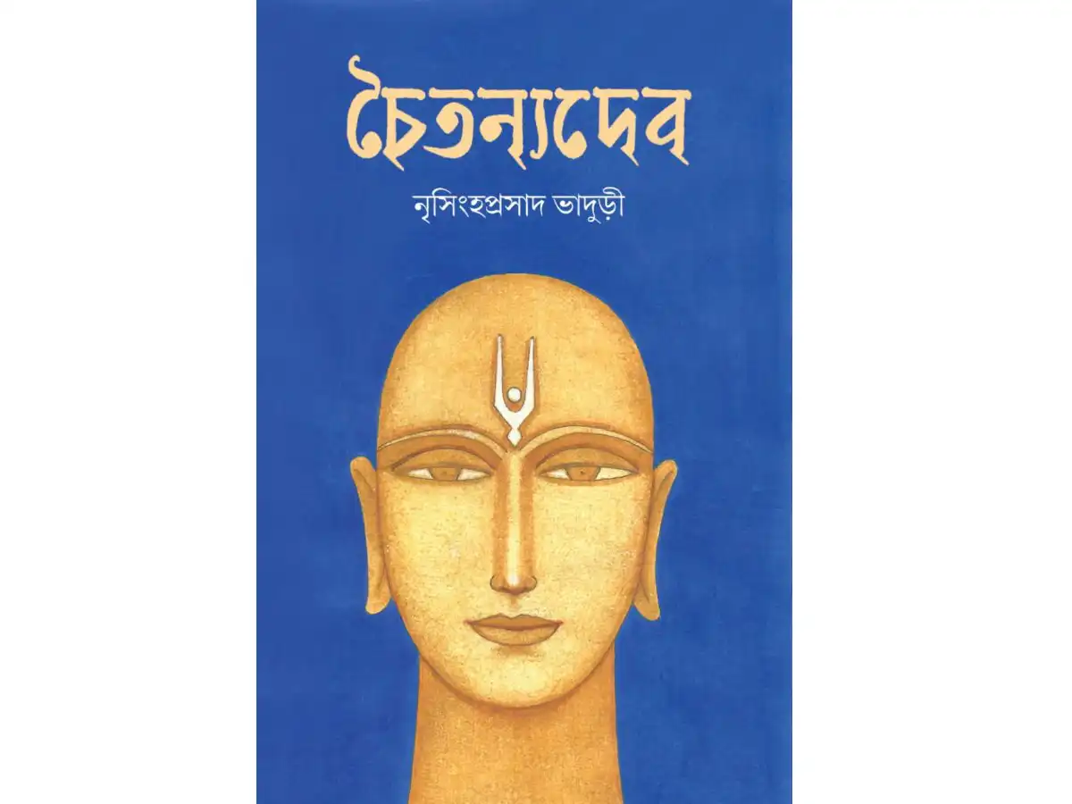 Chaitanyadeb