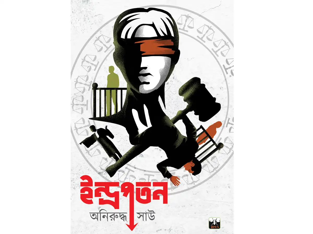 Indrapatan