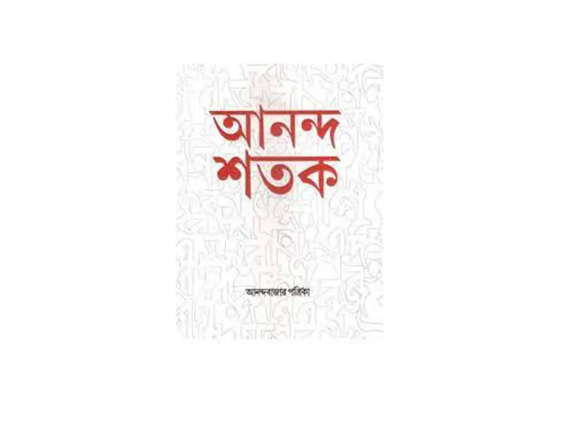 Ananda Shatak