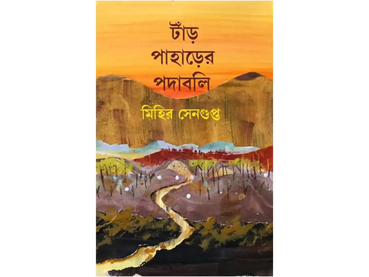 TNAR PAHARER PODABALI