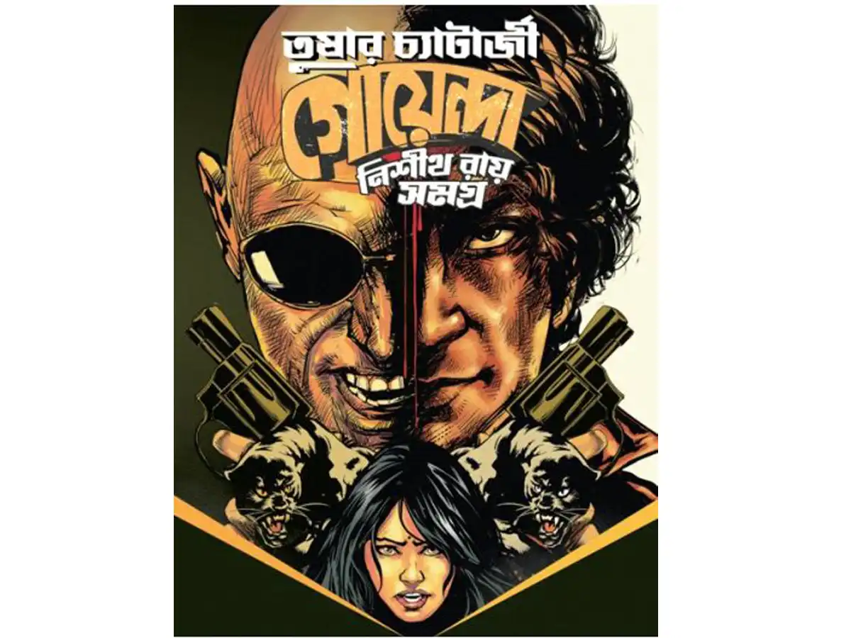Goyenda Nishith Roy Samagra