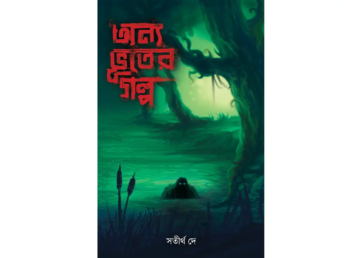 ANYA BHOOTER GOLPO