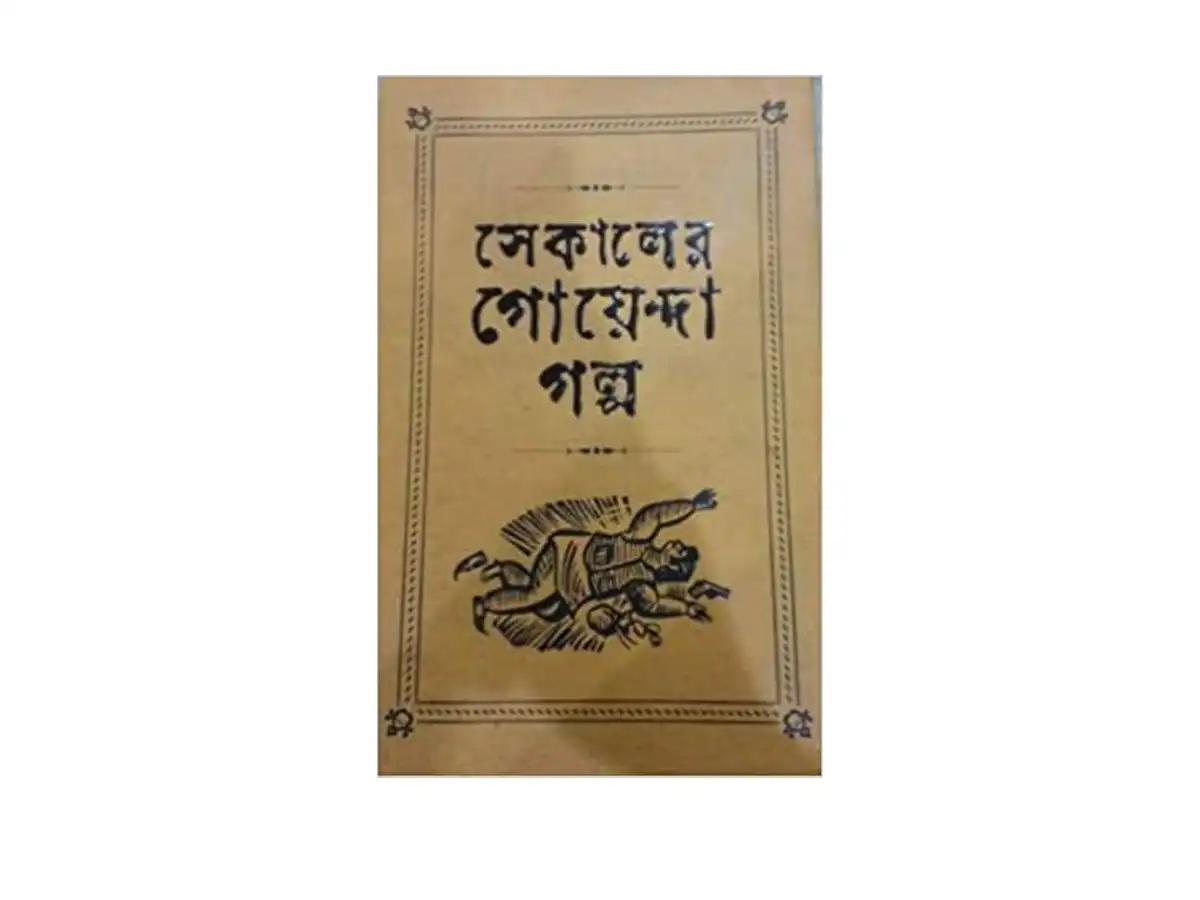 SEKALER GOYENDA GOLPO