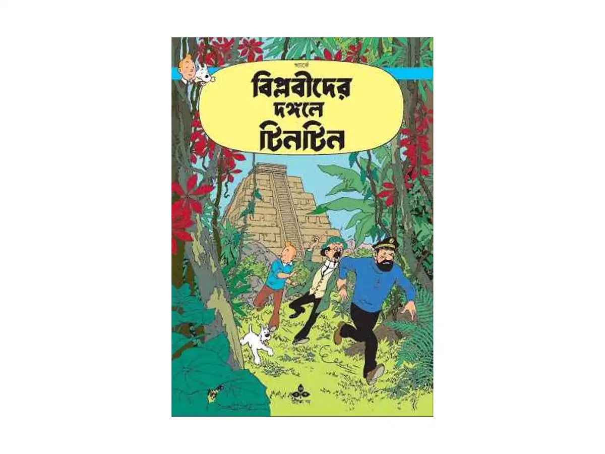 BIPLABIDER DANGALE