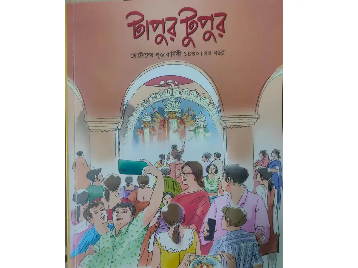 Tapur Tupur Chotoder Pujabarshiki 1430