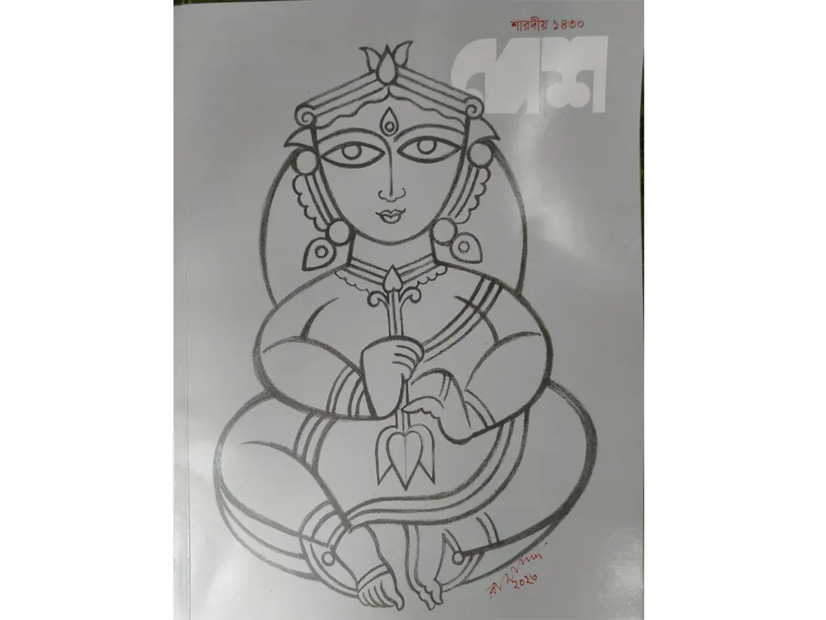 Desh Sharodiya 1430